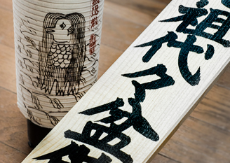 戒名・塔婆・法事